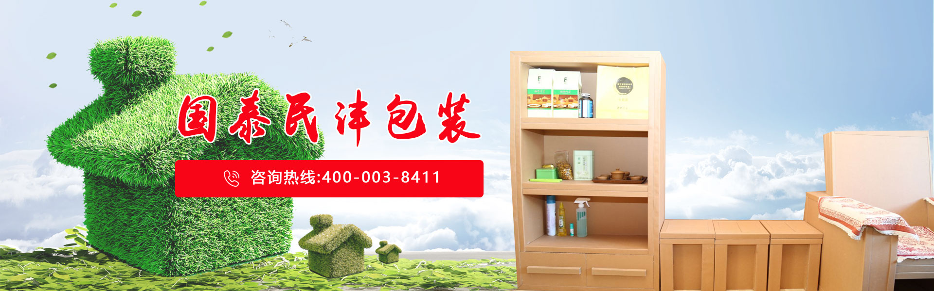 重型纸箱厂家