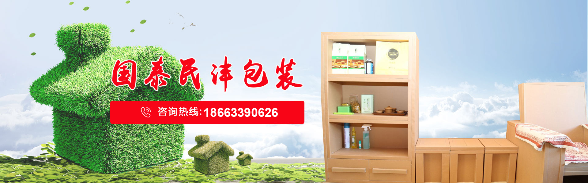 重型纸箱厂家